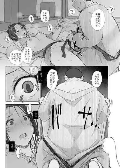 Netorareta Hitozuma to Netorareru Hitozuma