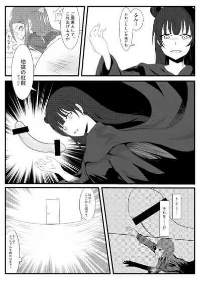 [Yuetan Ekan (Yuetan)] Guilty Night (Love Live! Sunshine!!) [Digital]