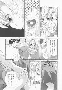 [Sensouji Kinoto] Call