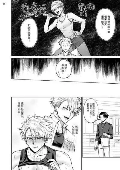 Seijun Dark Side Zenpen | 清纯阴暗面 前篇+后篇