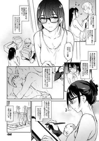 [ZEN] Commushou Senpai to no Shakou (SEX) Simulation [Digital]