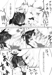 [RTD (Mizuga)] Onekosama no Shitsuke (Touhou Project) [Digital]