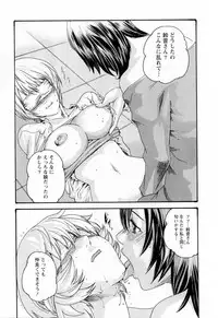 [Haruki] Kisei Juui Suzune 2