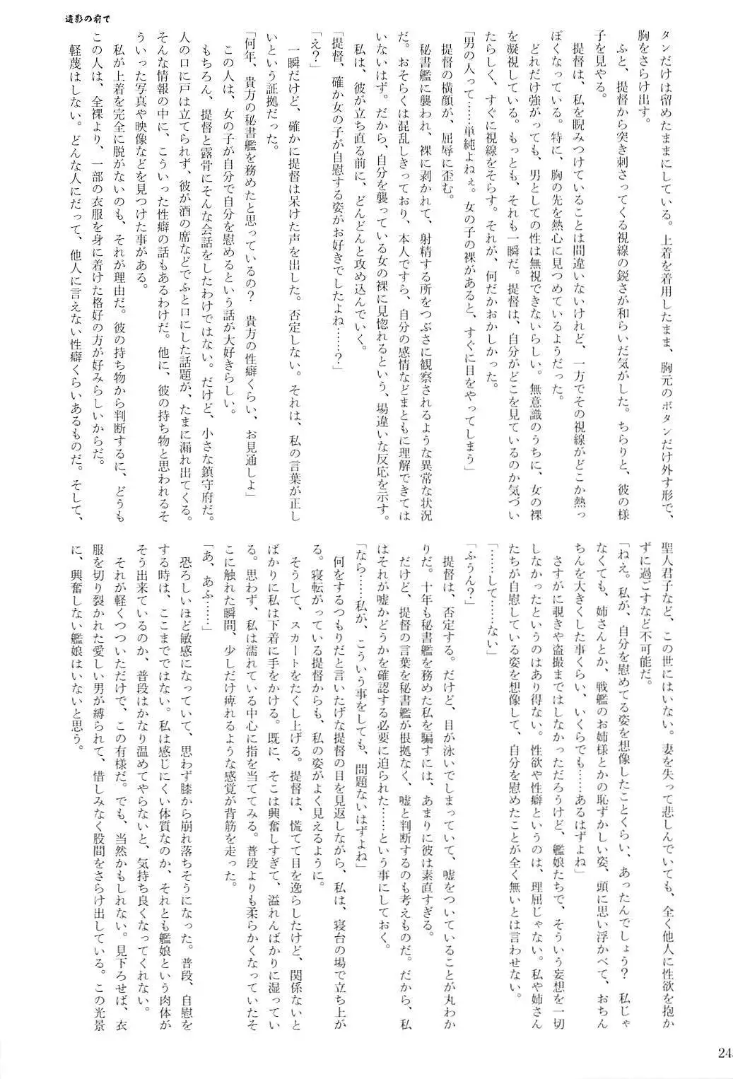 Kuchikukan Gyaku Rape Goudou 2 Saihan