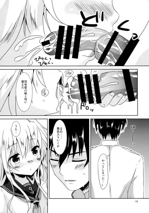 Hibiki Smell