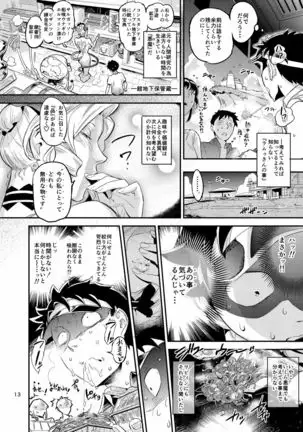 La Mu no Toudaikan e Youkoso!2