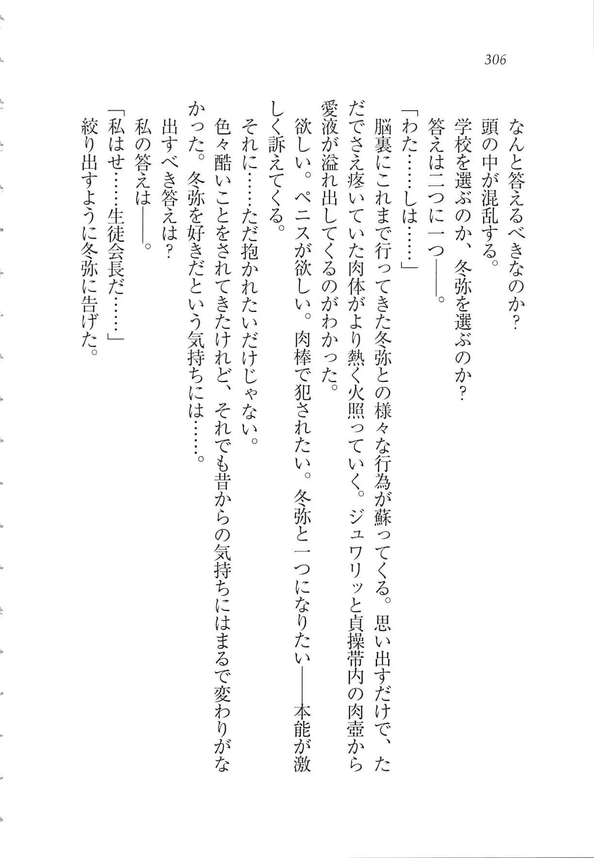 Kanojo wa Seido Kaichou！