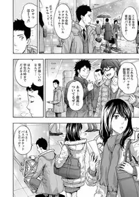 [Azuma Taira] Eki Kara Hajimaru Koi no Monogatari [Digital]