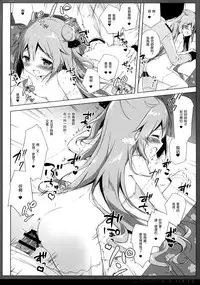 (C93) [Shiratamaco (Shiratama)] Unicorn Syndrome (Azur Lane) [Chinese] [绅士仓库汉化]