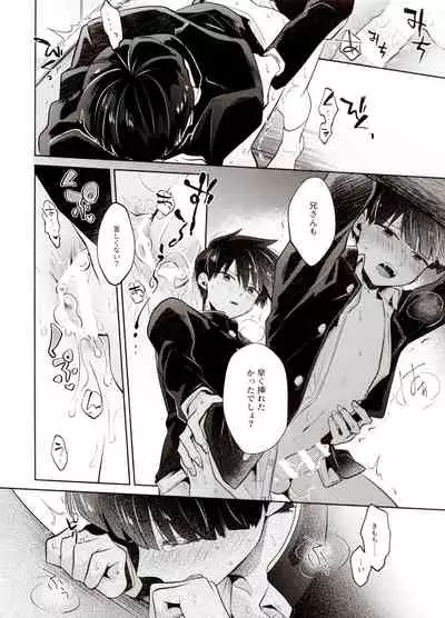 [Kedama MONSTER (MAYUKA)] Bokura Kaikaku (Mob Psycho 100)