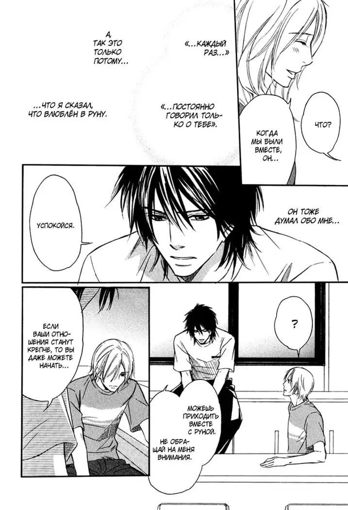 Karera wa Yoru ka Ame no Naka