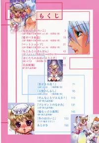 [kashimada shiki] tomadoiki no owari