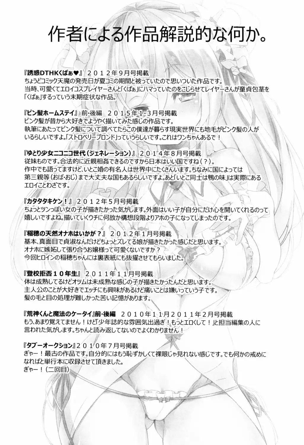 Binkan Plastic - Sensitive Plastics