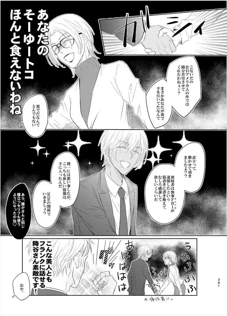 Keishisei Furuya Rei