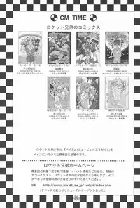 (C56) [Rocket Kyoudai (Rocket Kyoudai)] Ojamajo Paradise! (Various)