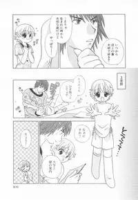 [Anthology] Shota Tama Vol. 3