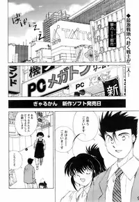 Comic Men's Young 2008-01