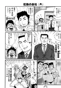[Kishinosato Satoshi] Family Fetish!