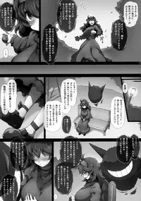 (C90) [GREAT Acta (tokyo)] HEX MANIAX (Pokémon)