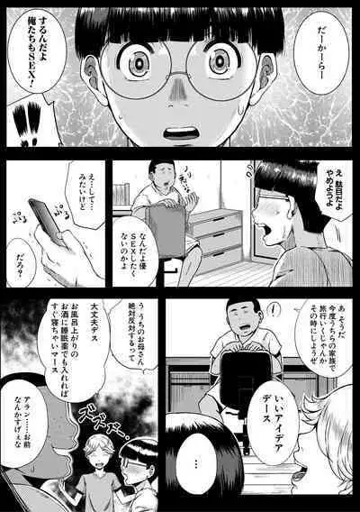 [Emine Kendama] Akogare no Oppai wa Ane no Aji [Digital]