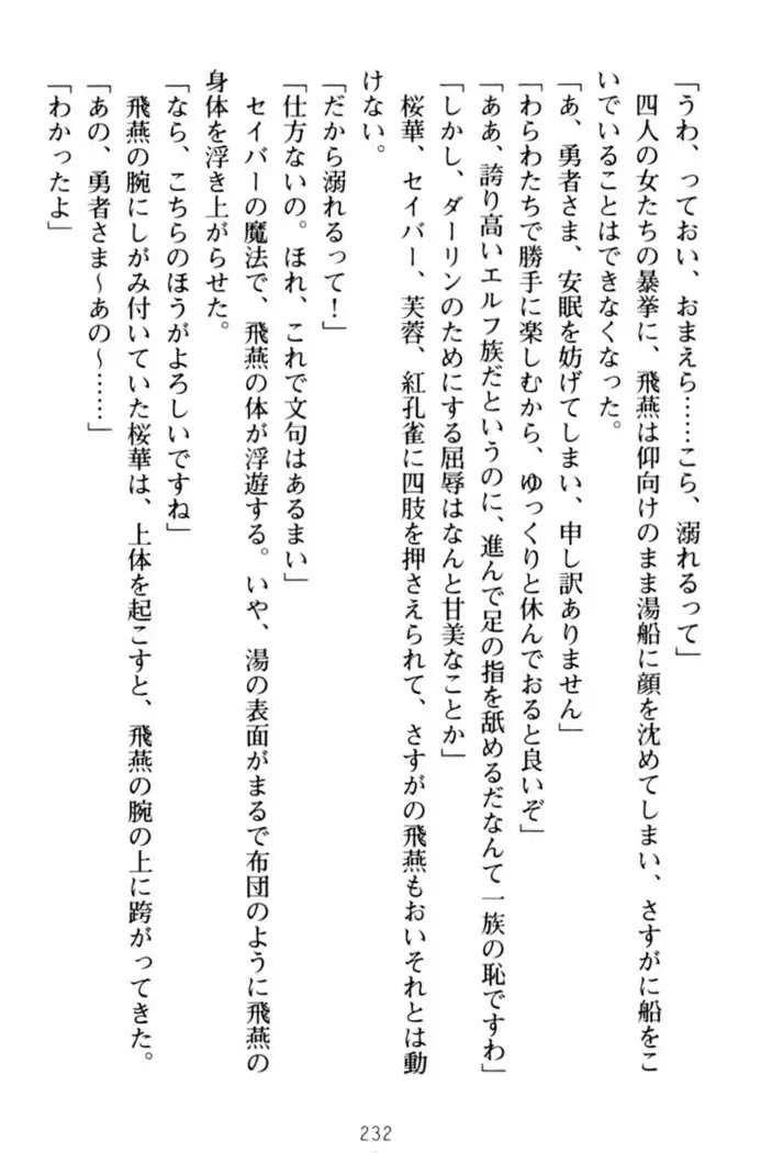 エロくてニューゲーム！