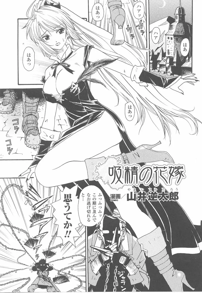 Fellatio Anthology Kouin Ojoku