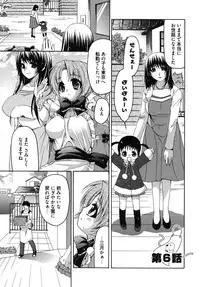 [Yumi Ryuuki] Sensei no Apron