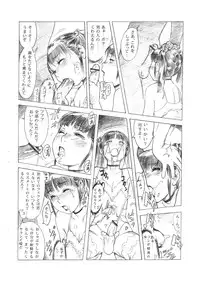 (Shotaket 10) [2H (Po-Ju)] Mesu Shota @ SHOTAKET10 Saihenshuuban