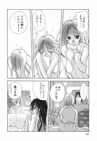 [Goto Hayako] Love Tambourine 2