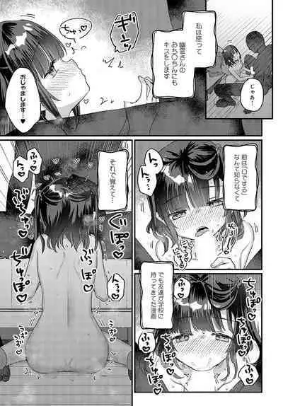 COMIC Anthurium 2023-09