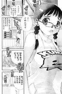 Young Champion Retsu Vol.04