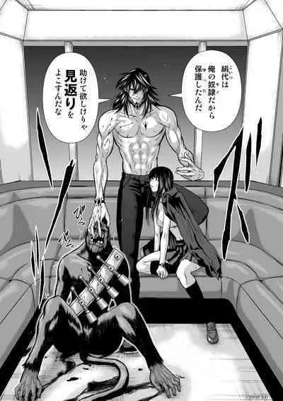 Chijou Hyakkai Ch.20