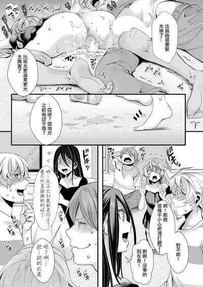 Shinyuu no Kanojo × Takunomi × Shinya no Kanchigai（COMIC Shingeki 2022-11）