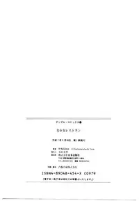 [Ijuhin 808] Bishoujo Restaurant