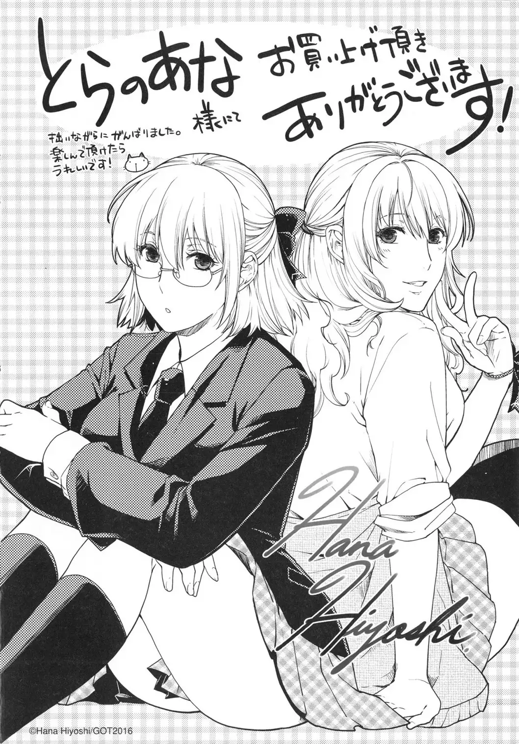 Chigiri to Musubi no Houteishiki - Equation of Chigiri & Musubi