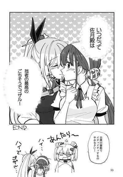 Shinobanu Ninja wa Kuishinbou