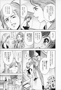 [Tanaka Kouji] Chara-Tac 1