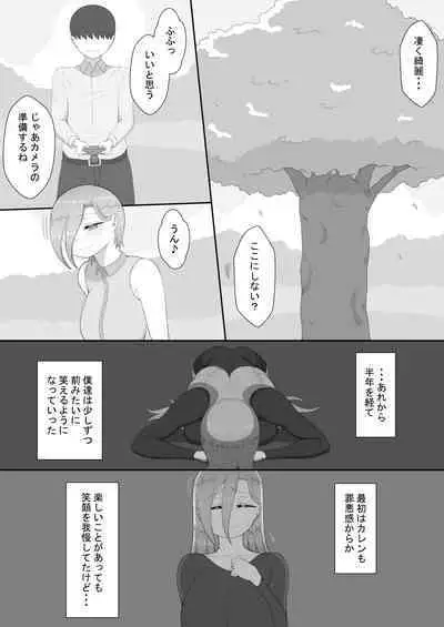 [Netorare no Tami] "7-nichikan no Netorase Kiroku" ~Tsuma Shiten~ Dai-4-wa