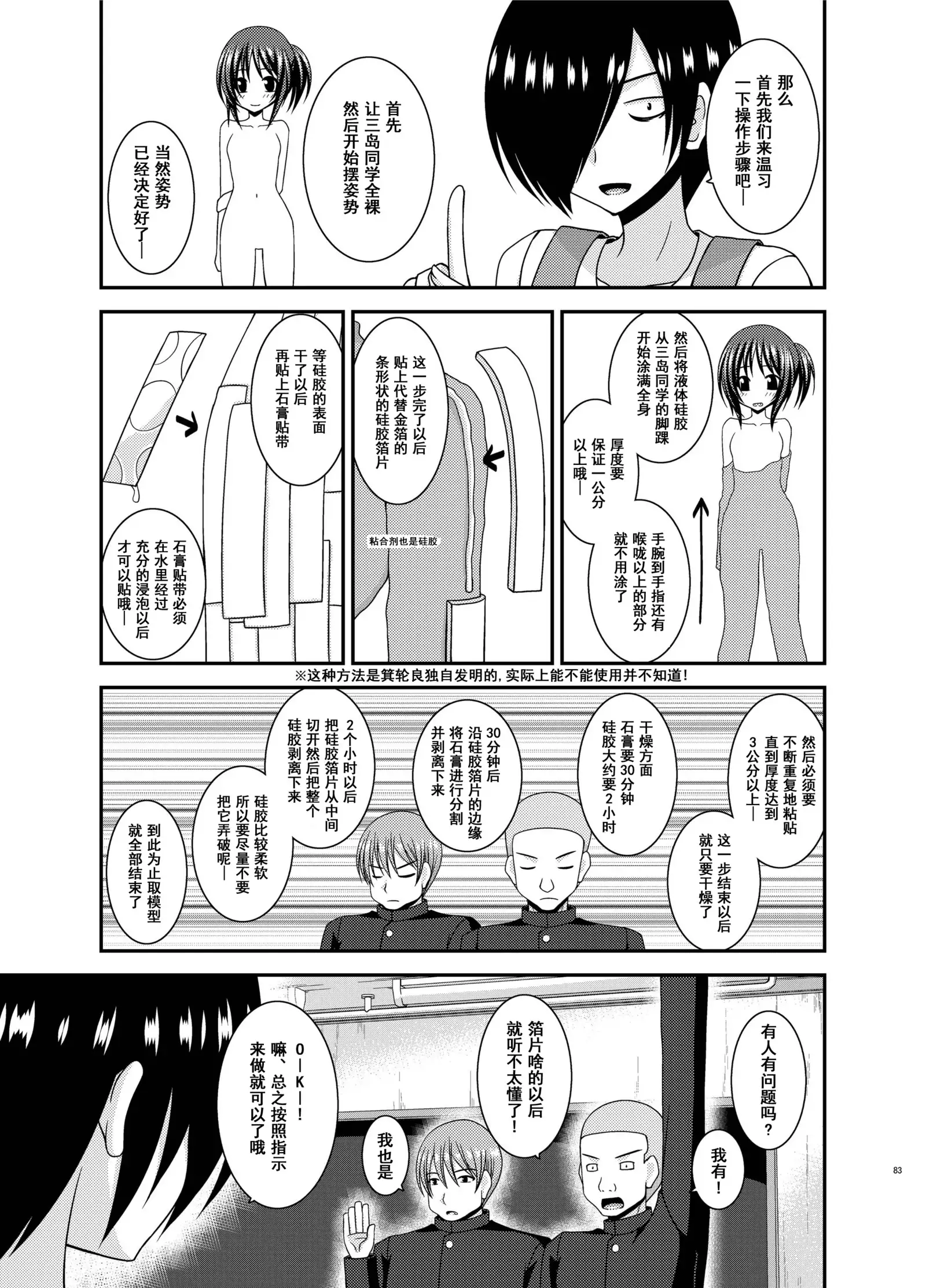 Roshutsu Shoujo Yuugi Aida