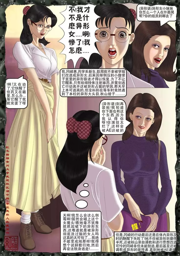 beautiful women is alian