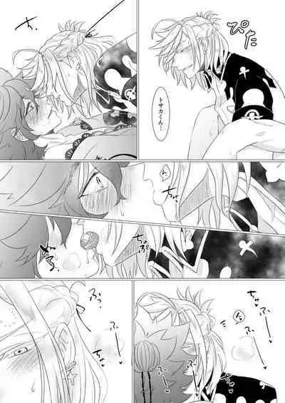 Souchin ga Tosaka-kun to Sex Suru Hon