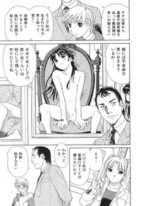 [Futamaro] Ai-Kazoku