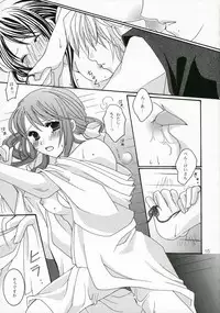 [WATER FALL] Akai Ito (Harukanaru toki no naka de)