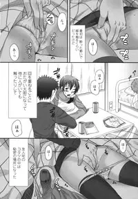 [Palco Nagashima] Tsun Kanojo to Nama Hame