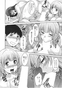 [Zen9] Taikutsu na Gogo no Sugoshikata Ch.1-7