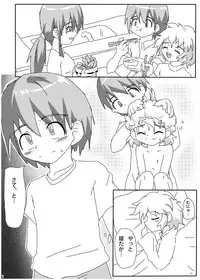 [Kurodou Holdings "Kabu" (Kurodou Katana)] himitsuno x manekko [Digital]