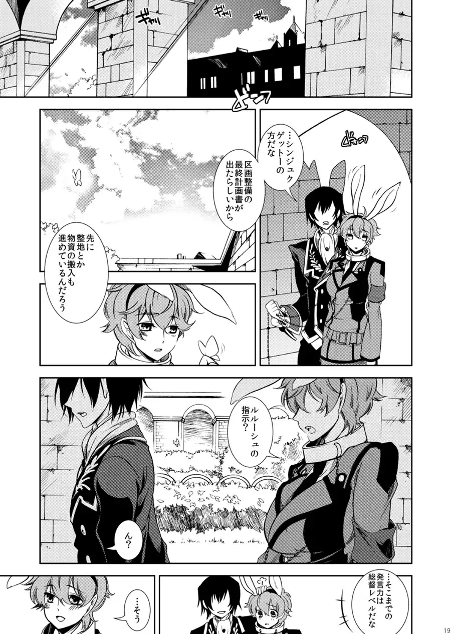 Drosselmeyer no Housekibako