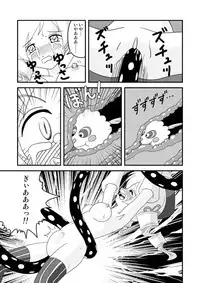 [Taka Zawamegumu (Takazawa)] [マミさん陵辱本] Mami Finale (Puella Magi Madoka☆Magica)