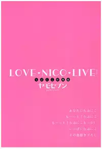 (C92) [Yamo7 (Ayuma Sayu)] Love Nico Live! Love Nico Soushuuhen (Love Live!)