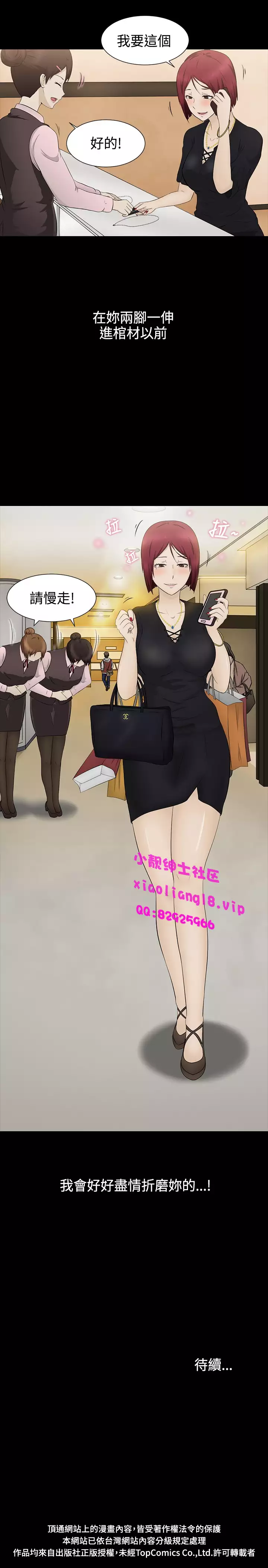 中文韩漫 水蛭 Ch.0-5